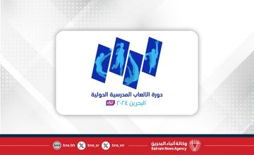 جدول مباريات منتخب البحرين لكرة السلة 3x3 ضمن دورة الألعاب الرياضية المدرسية 