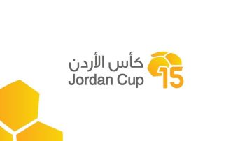 إصدار جدول مباريات الدور الأول من كأس الأردن تحت 15 عاما